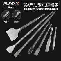 Chisel Cement Impact Drill Tip Chisel Open Pore Pick Head Shovel Punching Drill Electric Pick Brick Wall Crushing Drills Mixed Earth