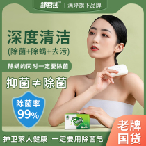 Man Ting mites soap soap mens facial sterilization soap face soap back back anti-mite childrens itching soap