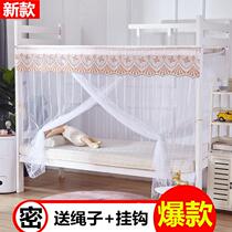 College student dorms up and down bunk beds with zip 1 2 m Single beds 1 5 m Home dust-proof top summer encrypted mosquito nets