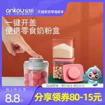 (Mini with lock buckle) luxury baby rice milk powder box with push button for portable out-going airtight can milk powder can