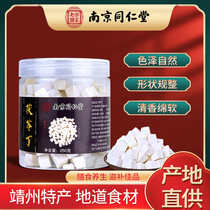 Nanjing Tongrentang Poria and Poria mask block powder Chinese herbal medicine Poria slices soil poria cocos white peony root