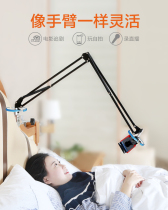 Lazy stand portable monitor bedside mobile phone rack desktop flat folding arm ipad pro shelf
