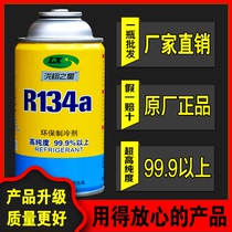 Refrigerant Environmentally Friendly Snow Seed Automotive Air Conditioning Refrigerant Freon Trolley Wagon High Purity Coolants