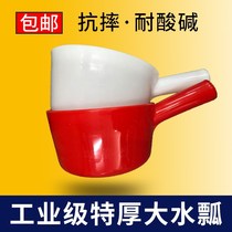 Special Thickened Water Spoon Plastic Water Scoop kitchen Home Industrial water shell resistant to acid and alkali fall No Rotten Drift Big water ladle