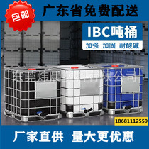 Thickened 1000 liters plastic ton barrel New chemical ton barrel Acid and alkali resistant IBC container barrel with iron frame diesel barrel
