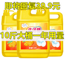 (Hot sale) value detergent 10kg large bucket cold water oil home 5kg washing dishes to oil kitchen detergent