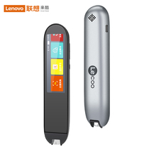 Lenovo cool dictionary pen Chinese and English translation pen Primary school students Junior high school high school learning electronic dictionary Scanning point reading pen