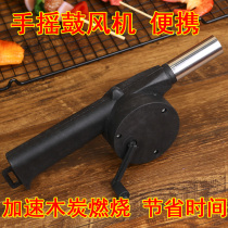 Simple blowing outdoor large air volume barbecue environmentally friendly hand blower hand-cranked powerful outing supplies manual