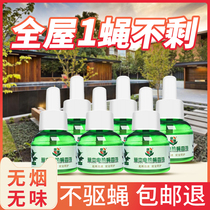District fly fly-killing medicine rural toilets remove small flies artifact household indoor mosquitoes and flies a sweep of mosquitoes