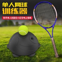 Tennis self-training artifact trainer single play rebound belt elastic rope partition fixed a person for beginners