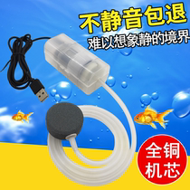 USB car fish oxygen pump fish tank household small ultra-quiet portable oxygen pump rechargeable fishing aerator