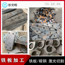 A3 45#steel Q235 iron plate laser cutting iron plate bending zero cutting processing customization