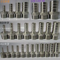 304 stainless steel pagoda joint air nozzle tube joint 4 minutes 6 minutes 1 inch 1 2 inch 1 5 inch 2 inch