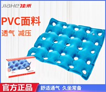 Inflatable anti-sore cushion for patients with long bed elderly home care hip square breathable cushion
