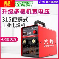 Large welding electric welding machine 250 dual-voltage 220v 380v dual-purpose automatic household small all-copper industrial-grade electric welding machine