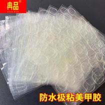 Nail tool jelly glue yellow glue double-sided sticky nail glue removable waterproof nail back glue nail piece nail glue