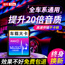 Car music SD card lossless high quality memory song Card mp3 Audi Volkswagen Harvard Mercedes-Benz Buick Baojun Cadillac card dedicated 2021 trembles DJ pop classic old songs