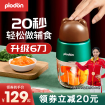 Pldon Puliton Supplementary Food Machine Special Cooking Tool for Infants and Children Small Grinding Bowl Mud Beater