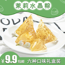 Ice skin Simin Crystal zongzi Net red sweet rice dumplings Ice Heart brown fruit taste transparent open bag instant Dragon Boat Festival gift box