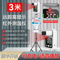 Long-distance prompt infrared thermometer low temperature probe electronic automatic measurement thermometer vertical voice alarm