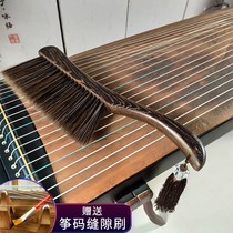 Kite brush soft hair exquisite guzheng yangqin sweeping brush cleaning supplies special piano brush dust removal do not lose wood solid wood