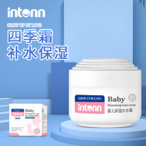 Original child baby moisturizing water water cream four seasons childrens moisturizing cream moisturizing moisturizing mild refreshing moisturizing cream