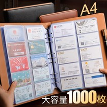 Loose-leaf business card holder business card bag male large capacity 1000 card set card multi-card small card book collection book credit storage box membership card bag female card card book collection this card
