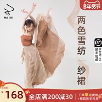 Chinese classical dance performance costume folk dance long skirt modern dance 720 degrees big skirt repertoire