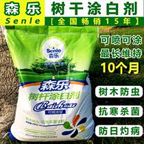 Tree trunk whitening agent whitening antifreeze anti-cold anticold anti-cold anti-cold sterilization coating white garden tree brushing agent