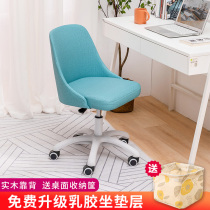 Computer chair Home girl cute bedroom study study office chair Comfortable sedentary sofa Net red chair Makeup stool