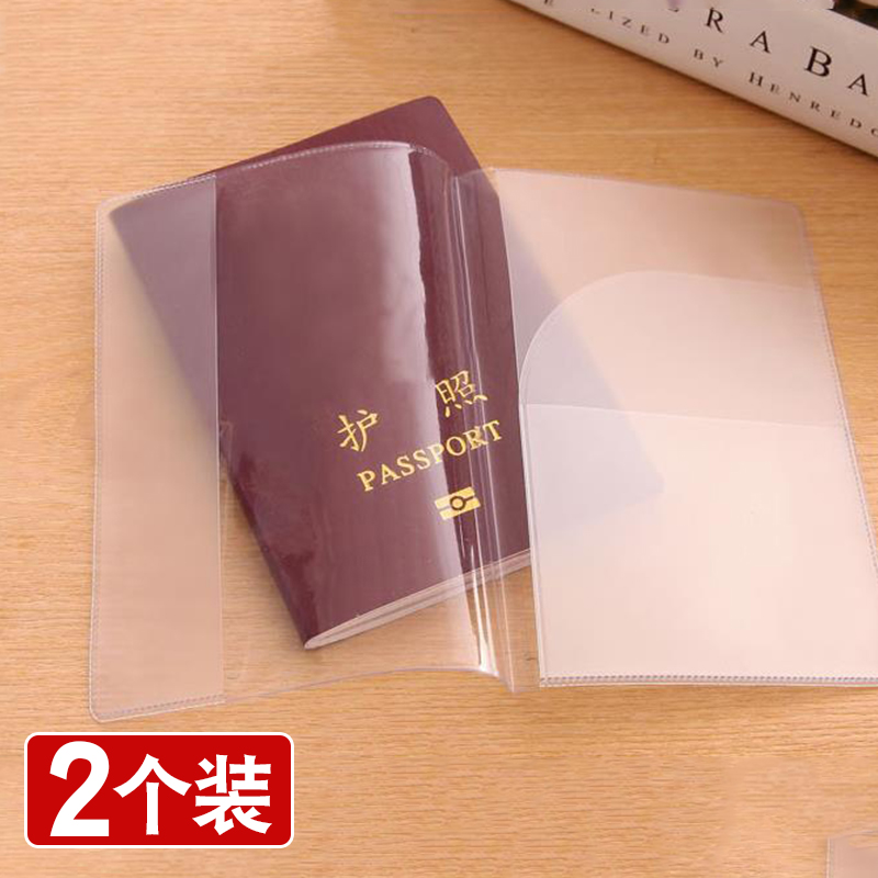 护照包透明简约身份证件保护卡套机票夹旅行多功能出国护照收纳袋4.41元