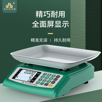 Jinye electronic scale Commercial small platform scale 30kg kg high-precision weighing electronic scale Household vegetable selling precision