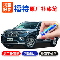 Explorer Peto Lake Blue Replenishment Pen Seychelles Black Car Repair Paint Scratch Repair Pearl White artifact