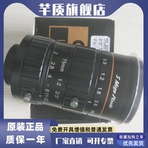 WL2075-5MP-2 5 million pixel fixed focus 75MM industrial lens C interface 2 3 1 inches