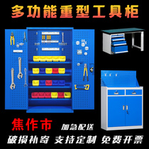 Jiaozuo multifunctional double-door drawer type heavy-duty tool cabinet iron hardware storage cabinet factory with lock storage cabinet
