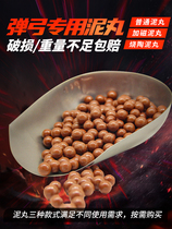 Slingshot bullet mud pills mud beads 8 9 10mm super hard weighted bullets Bow grain marbles safety projectiles instead of steel balls