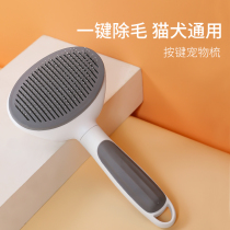 Cat comb Pet cat dog needle comb to float hair comb Line cat artifact Hair loss special brush cleaner supplies