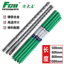 Fang Dawang shock drill bit square handle concrete wearing wall beating wall round handle hanging head mixed earth electric hammer alloy turning head