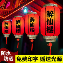 Goat Leather Lantern Pendant Lamp China Wind Outdoor Waterproof Sunscreen Advertisement Customized Print Character Imitation Antique Chinese Red Lantern Hanging Ornament