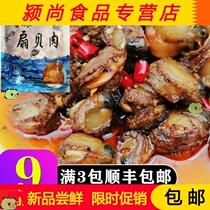 Spicy scallop meat ready-to-eat seafood deli opener instant seafood snack spicy Wharf Lady