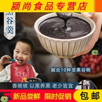 Pujiang black grain soup Black sesame paste Nutritious breakfast Walnut black bean powder Pregnant women eat ready-to-eat drink meal replacement food