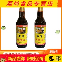 Fragrant brine ml * bottle five-year old marinated pickled pepper chicken claw brine Shaoxing specialty