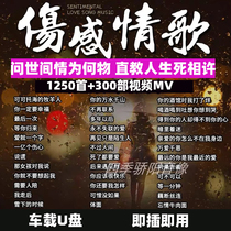 2022 Latest Injury Network Love Song On-board U Pan HD Video MV Fumbling Pop Car With Usb