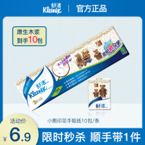 Shu Jie bear printed handkerchief paper 3 layers 10 packs of paper towels napkins carry-on fragrance-free wet water