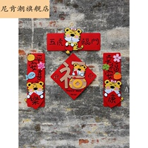 2022 Cartoon Cute Creative Year of the Tiger Spring Festival New Year Decoration Door Sticking Spring Home Three-dimensional New Year Coupon