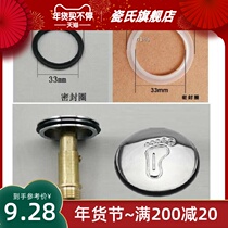 All copper bouncing core water drain cover bathtub valve cover bath bathtub water plug sealing ring bath pool drain