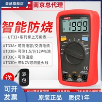 Uled UT33B Pocket High Precision Digital Multimeter Home Digital Display Electrician Universal Meter Mini UT33C