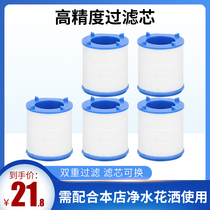 Faucet water purifier filter element tap water filter element splash head shower ppcotton filter element
