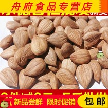 New Chengde specialty Large-grain Youyi southern almonds 500 grams of original five-spiced shelled nuts snack dried fruit