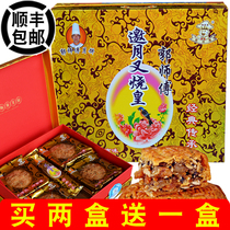 Huizhou Master Guo moon cake shop five-pren barbecued pork moon cake Huidong double egg yolk lotus bean paste wide style barbecued pork moon cake